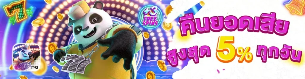 pung123plus